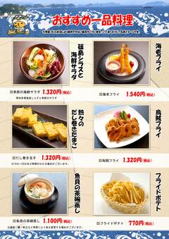 おすすめ一品料理