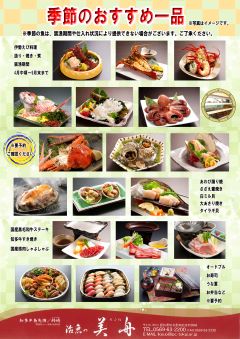 おすすめ一品料理