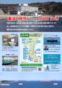 素泊り