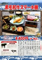 黒毛和牛ステーキ膳